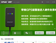 Tablet Screenshot of gpsmi.com